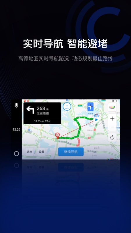 驾驶伴侣app v8.3.1