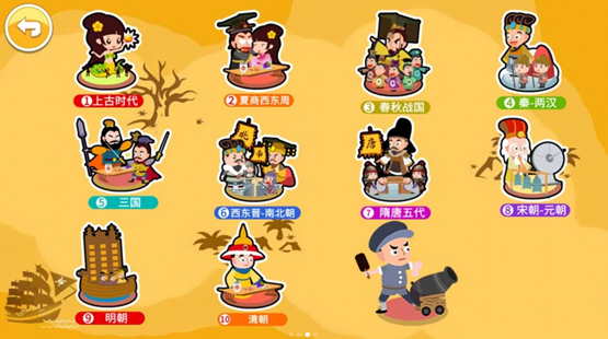 国学上下五千年app v1.57.45