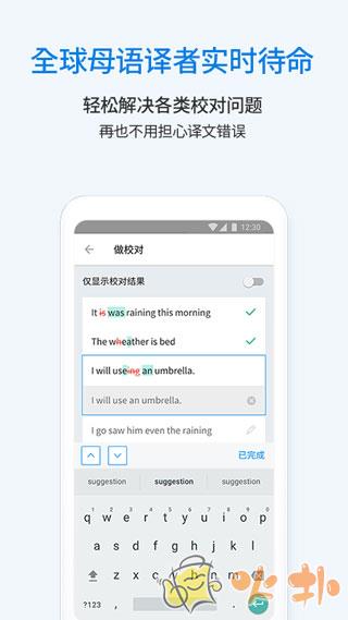 翻易通 v23.09.25