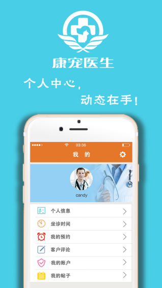 康宠医生 v11.11.1125