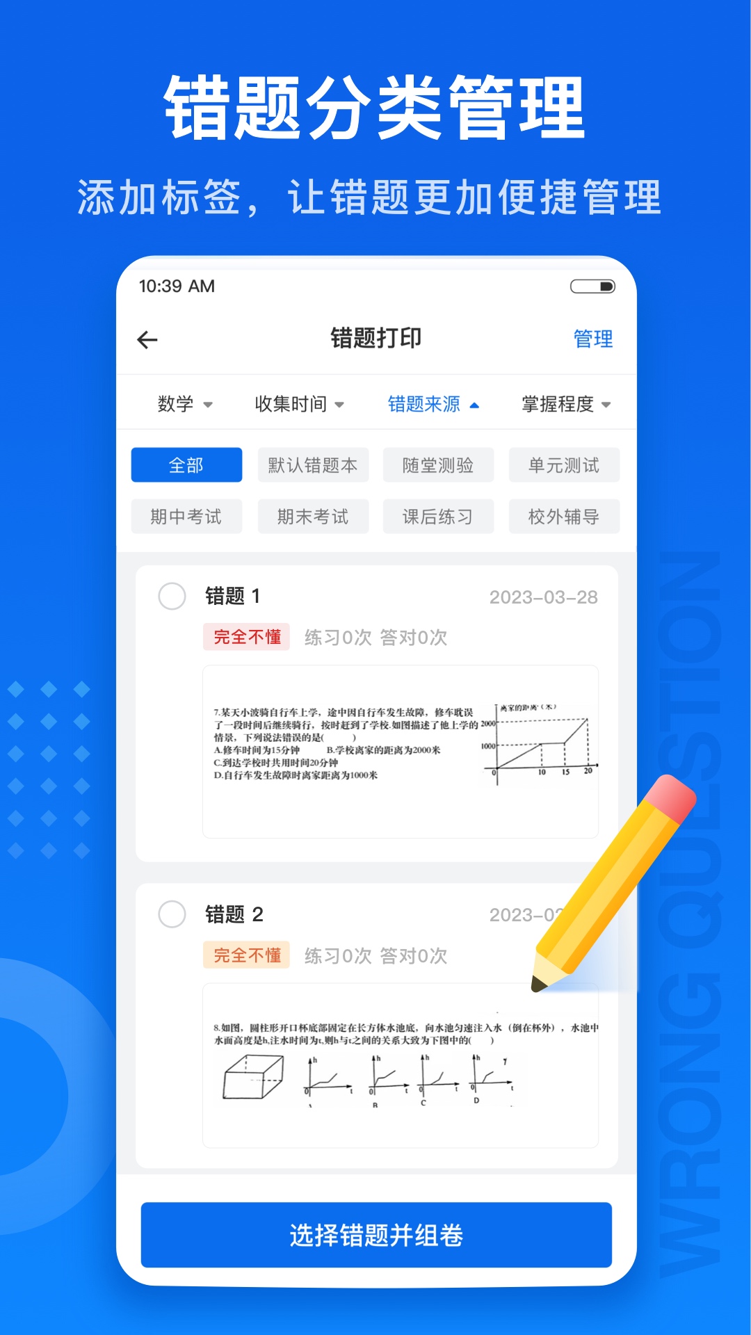 试卷100APP v1.0.116.116.251218