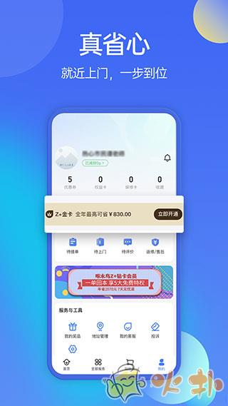 啄木鸟家庭维修 v2.8.0