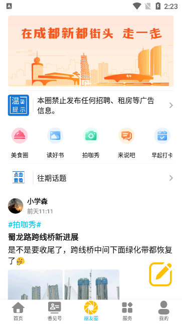 香见app v5.0.5