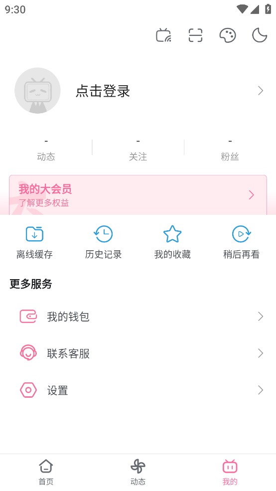 哔哩哔哩国际版(bilibili) v3.15.0