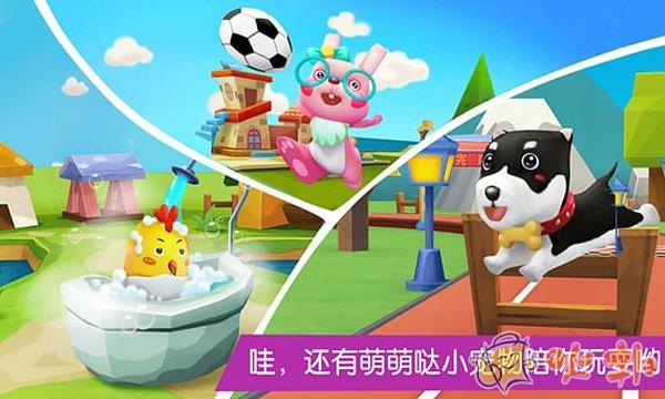 宝宝巴士汉字 v9.73.19.47