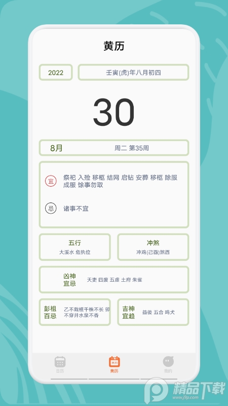 指尖宝app官方安卓版 v1.4