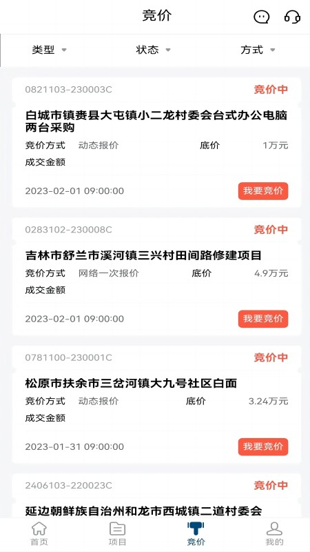 吉农交易平台官方版 v1.9.74