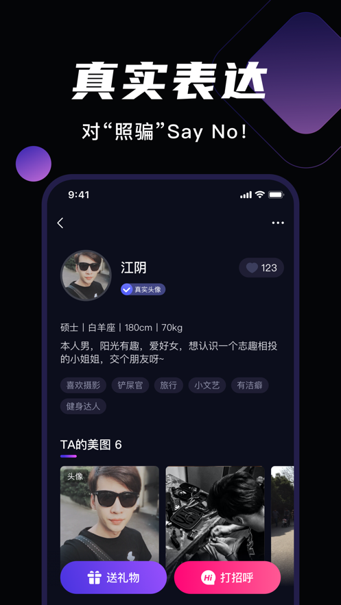 微甜交友app v2.2.0