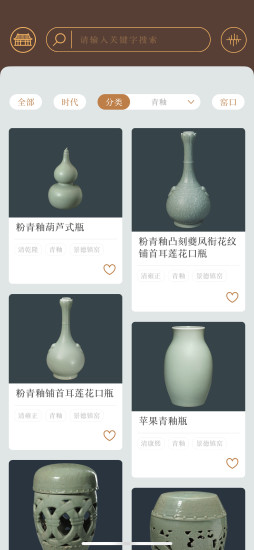 故宫陶瓷馆APP