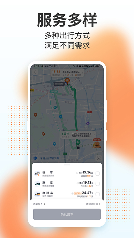 T3出行网约车app v4.2.6