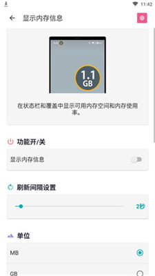 Auto Optimizer解锁付费版 v1.14.0.0