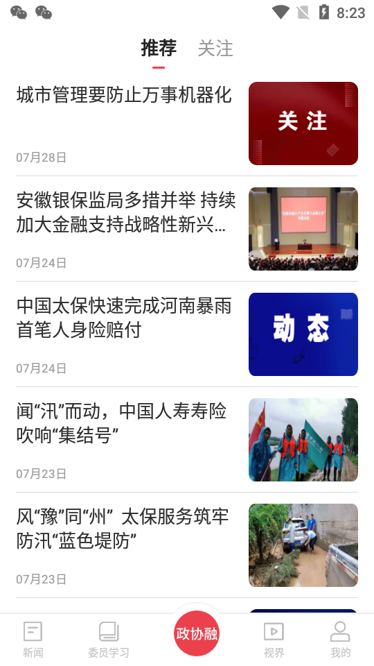 江淮同心圆app v1.0.0