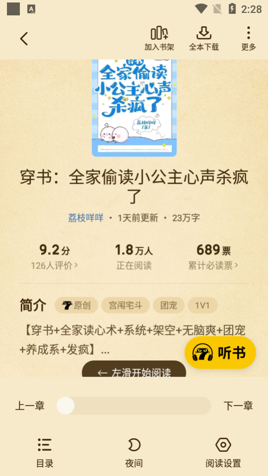 七猫阅读免费 v99999