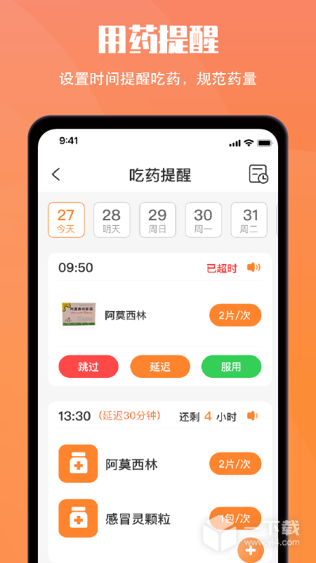 小历 v1.6.9