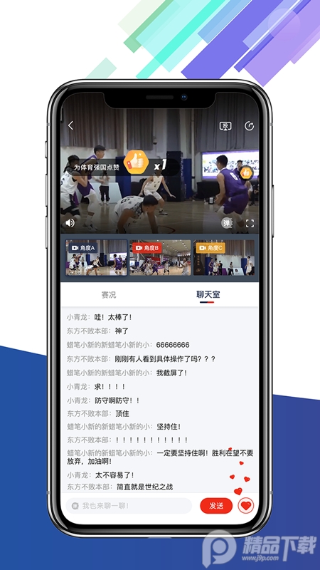 北体传媒app	 v2.0.2