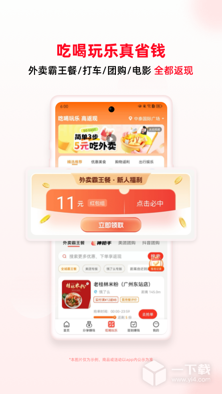 买什么都省 v3.7.7