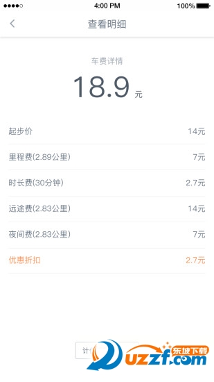 交投出行手机版 v1.0.2