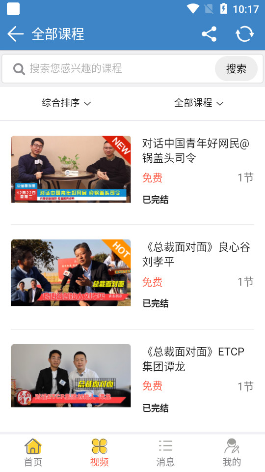 侠客科技app v1.1.2