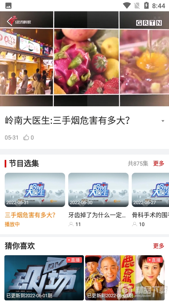 星肇庆新媒体平台 v1.4.1