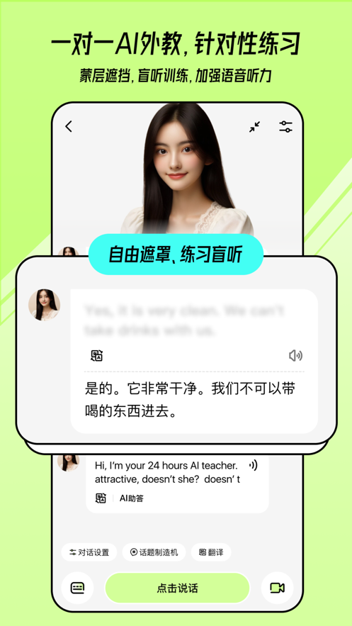 talkai练口语app下载 v2.8.1