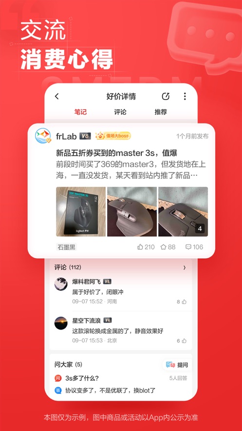 什么值得买app下载安装 v11.1.53