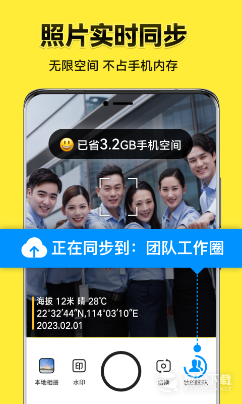 今日水印相机 v3.0.338.4