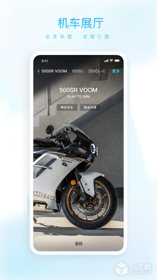 CFMOTO v5.9.0
