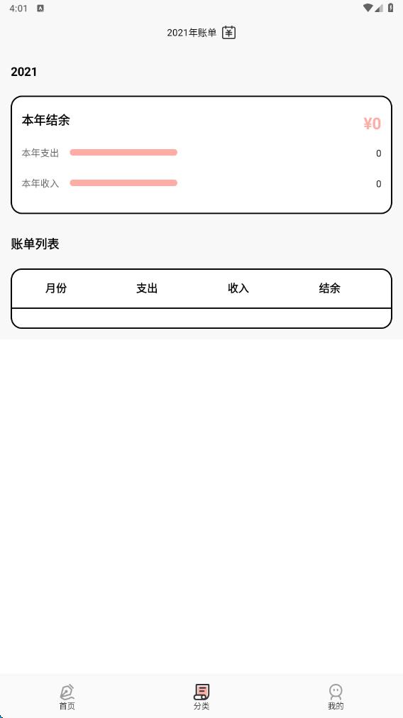 之江汇帐本官方版下载 v1.1