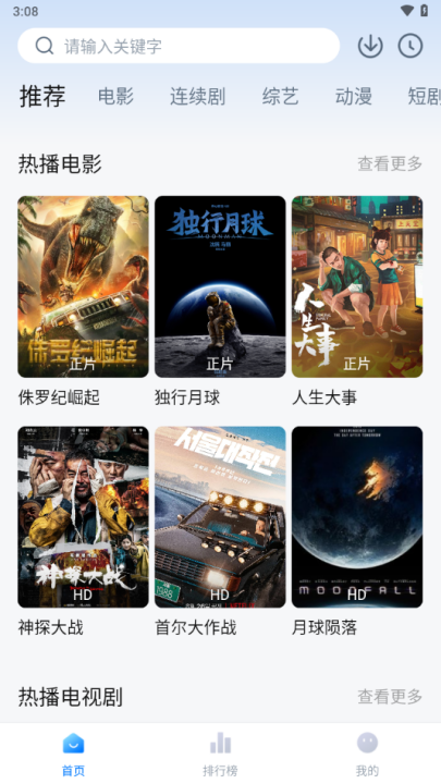 新大师兄影视2026官方正版