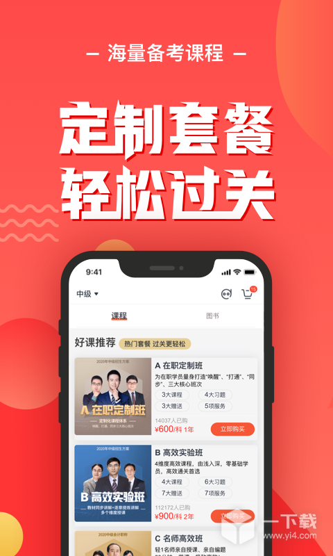 会计云课堂 v4.1.7