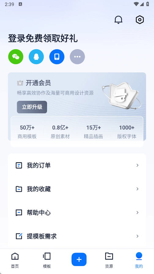 创客贴设计app下载 v5.0.4