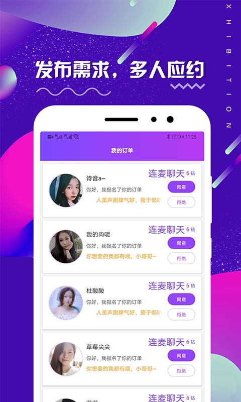 huluwa社交app v3.0.5