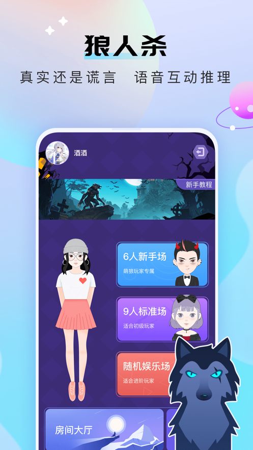 比熊语音app下载最新版 v2.5.2