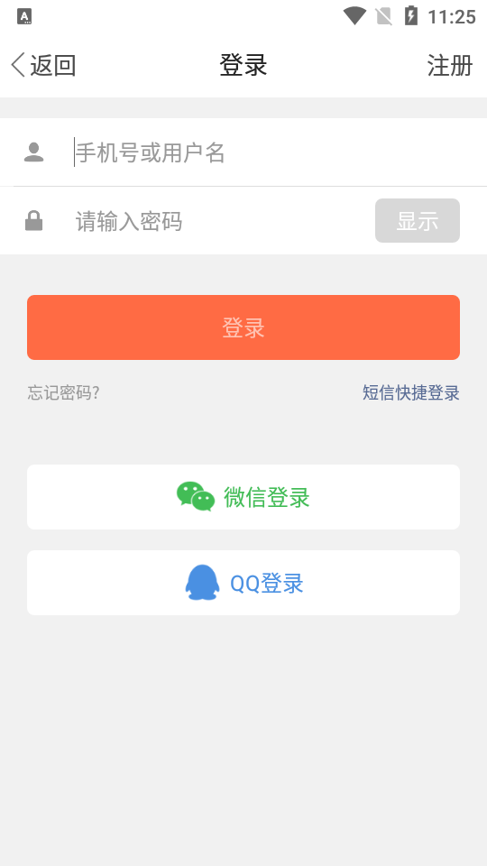 西峰融媒时代APP v1.2.6