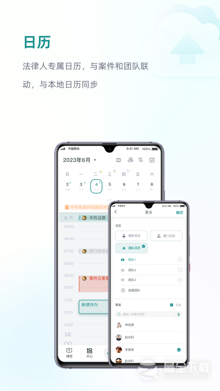 艾特律宝 v3.13.55