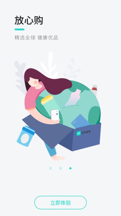 姿美健康app v1.1.5