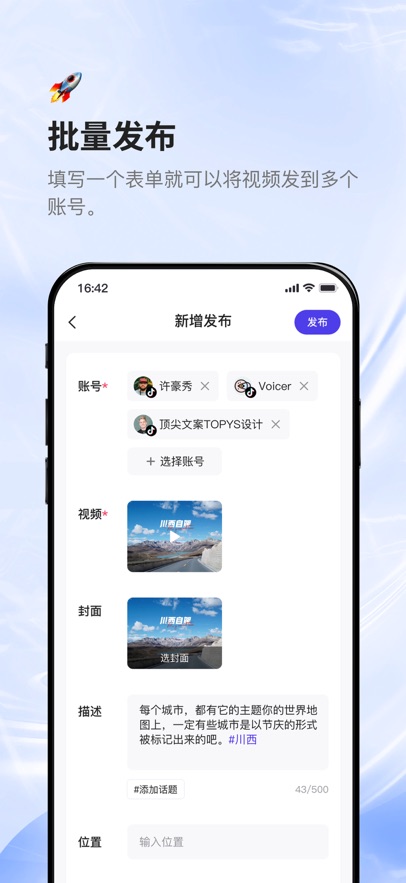 蚁小二Lite多个平台发布作品 v1.2.1