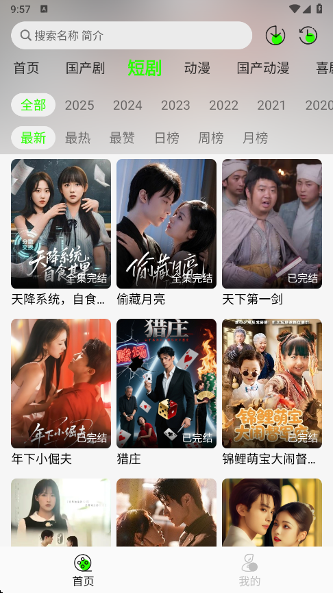 魔方影视最新版下载 v3.2.3