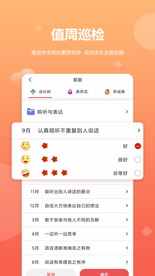 乐学卡教师版 v5.7