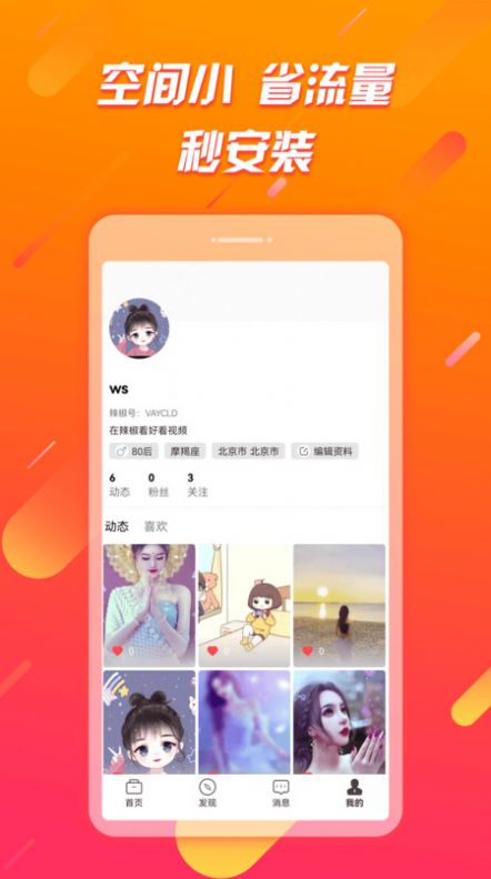 刷乐兔短视频 v1.0.0