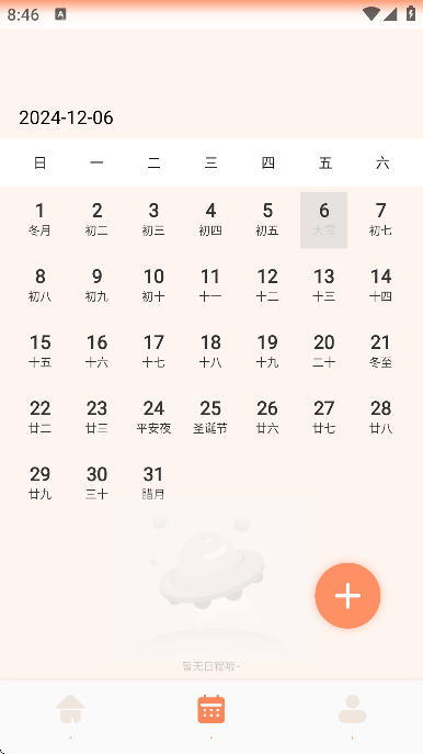 天天跳绳训练 v1.1