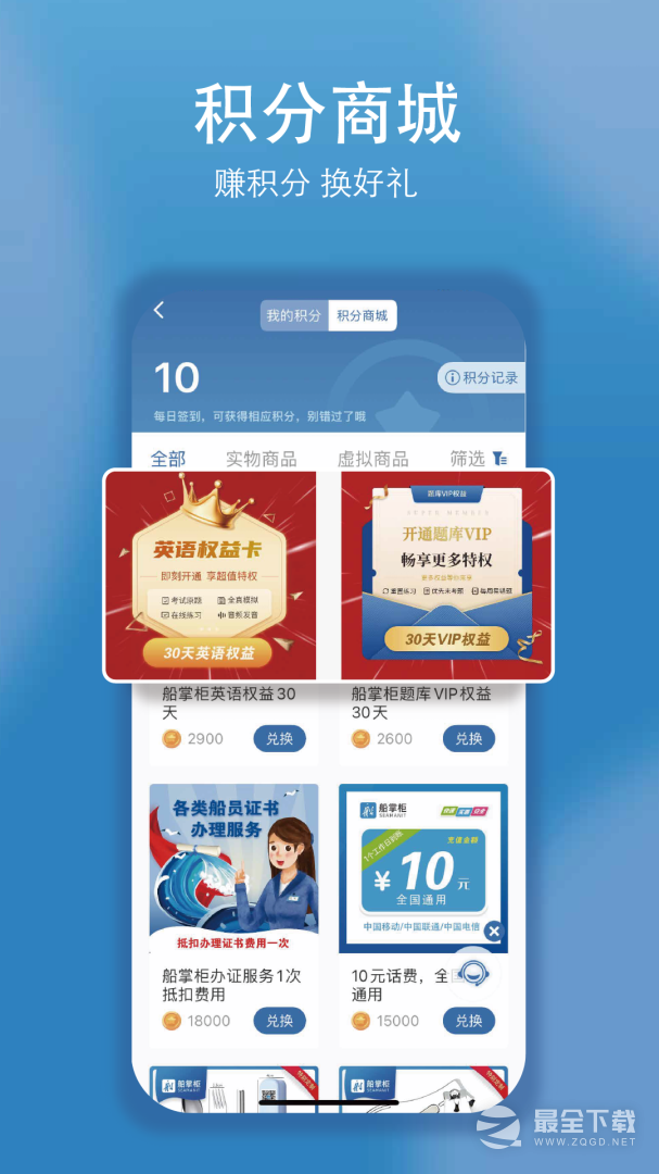 船掌柜 v2.0.251204