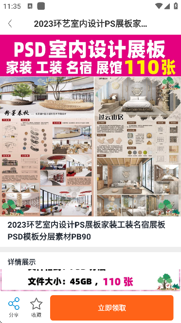 吾爱设计 v1.00.02