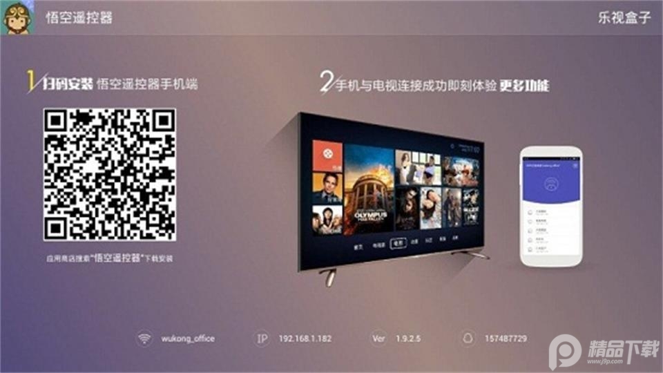 悟空遥控器tv版 v3.9.4