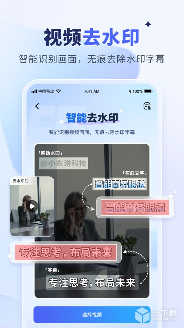 水印宝去水印 v7.5.0
