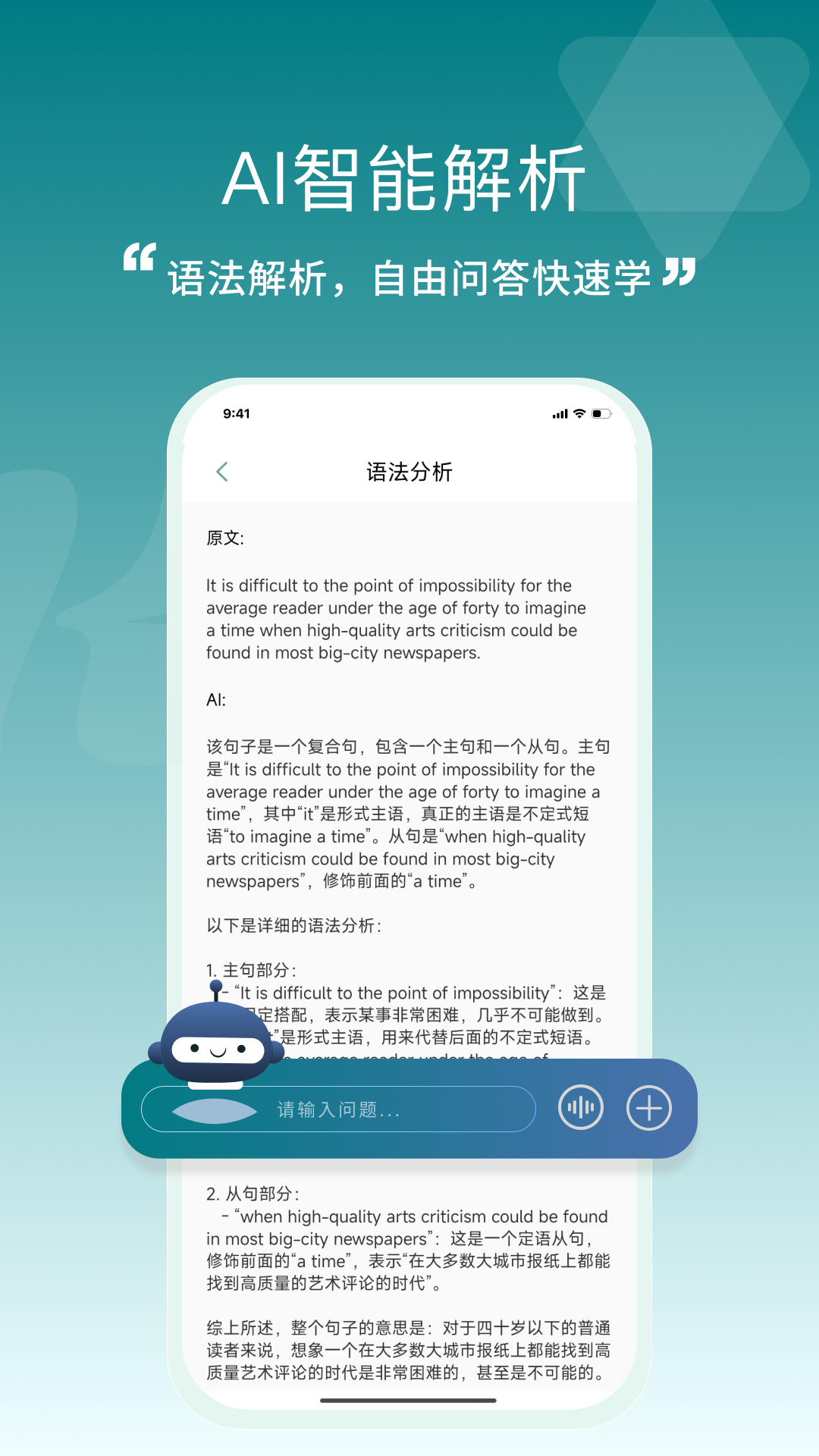 一叶单词app v2.1.4