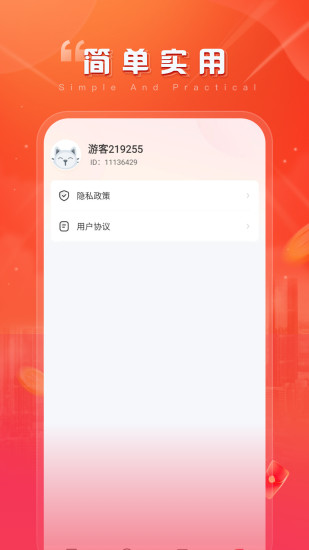 简记时刻 v1.5.30