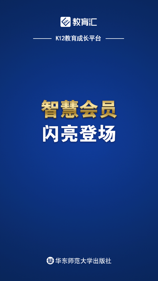 教育汇官方版 v2.171.0