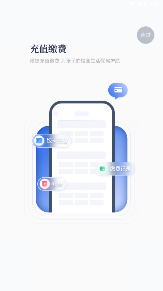 绿色校园app v1.0.10