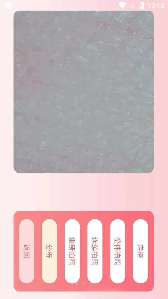 国仪手持皮测仪APP